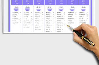 每周學習計劃表-寒暑假計劃表免費下載