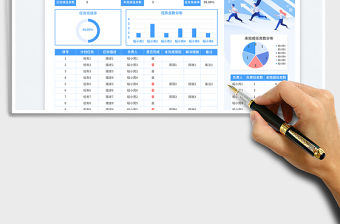 人員統(tǒng)計(jì)項(xiàng)目周報(bào)免費(fèi)下載