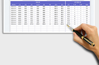 春節(jié)禮品發(fā)放登記表免費(fèi)下載