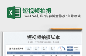 短視頻拍攝免費(fèi)下載