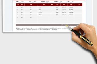 自動報(bào)價(jià)單模板免費(fèi)下載