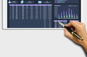 深色系漸變直播銷售日報表免費下載