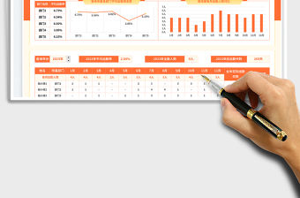 年度考勤表免費下載