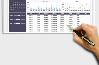 財務收支流水帳登記表免費下載