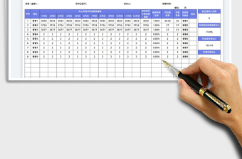 党员缴纳党费登记表免费下载