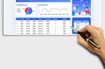 藍色扁平風自動統計加班考勤表免費下載