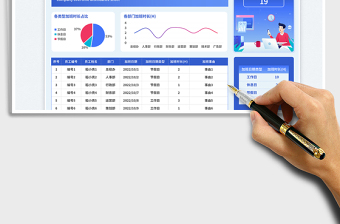 蓝色扁平风自动统计加班考勤表免费下载