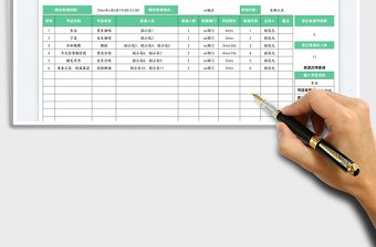 新年晚會(huì)節(jié)目清單表免費(fèi)下載