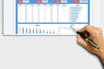 藍色公司產品銷售日報表免費下載