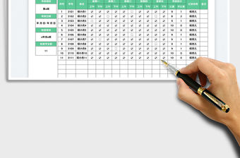 學(xué)生眼保檢查考核評價表免費下載