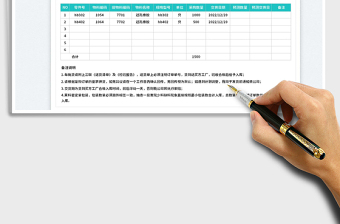 2023采購訂單免費下載