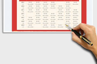 2023春節值班表免費下載