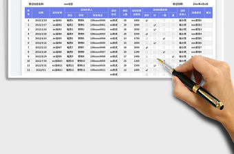 社區舉辦活動費用表免費下載