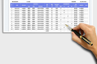 社區(qū)舉辦活動費用表免費下載