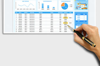 藍色扁平風通用型用車申請統計表免費下載