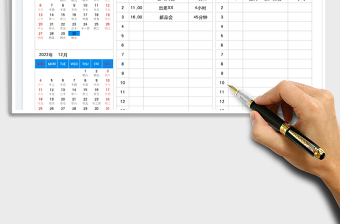 雙歷版每日工作計劃日歷免費下載