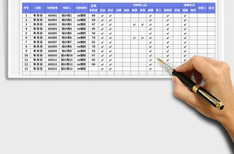生豬飼養(yǎng)登記表免費(fèi)下載
