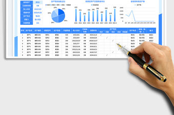 固定資產分類統計表免費下載