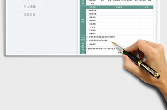 出貨檢驗報告免費下載