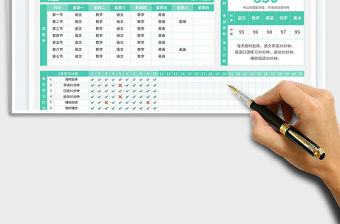 中小學(xué)生學(xué)習(xí)計(jì)劃表免費(fèi)下載