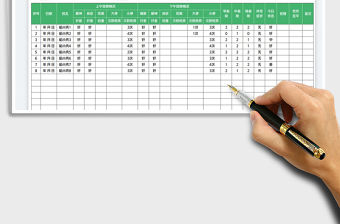 幼兒園全日觀察記錄表免費下載