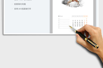 日歷-萬年歷免費下載