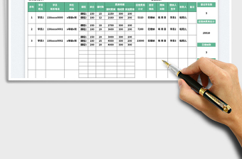 輔導(dǎo)班培訓(xùn)收款費(fèi)用表免費(fèi)下載