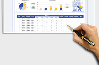 2023小學教師考勤表免費下載