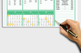 營銷計劃表免費下載