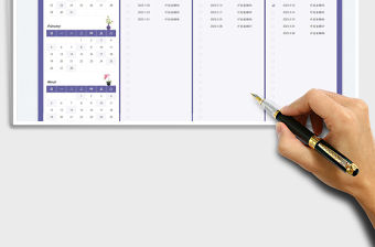 2023全年工作計劃安排表免費下載