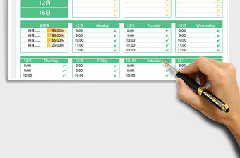 每日工作學(xué)習(xí)計劃表免費下載