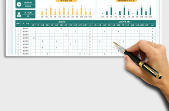 2023年度考勤表免費下載