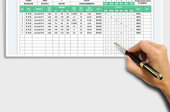 快遞費用明細表免費下載
