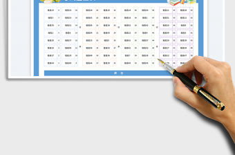 考試座位表（自動亂序排座）免費下載