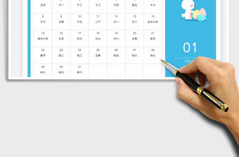 2023年兔年日歷表免費下載