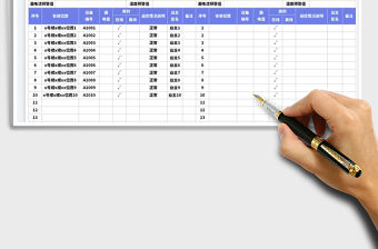 用戶檢測排查巡檢記錄表免費下載