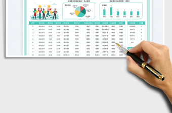 青色客戶來訪登記表（自動統(tǒng)計）免費下載