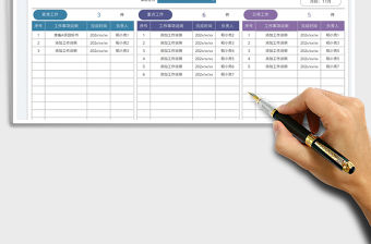 部門月度工作規(guī)劃表免費下載