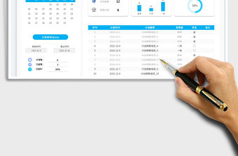 個人工作計劃管理表免費下載