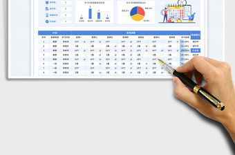 一周學習計劃進度表（自動統(tǒng)計）免費下載