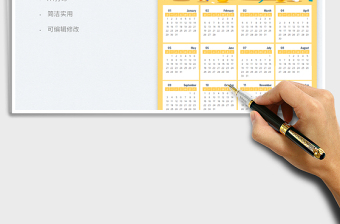 2023年兔年日歷免費(fèi)下載