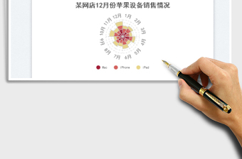 堆疊玫瑰圖免費下載