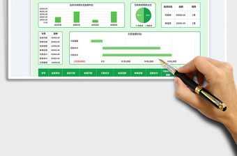 財務往來對賬單免費下載