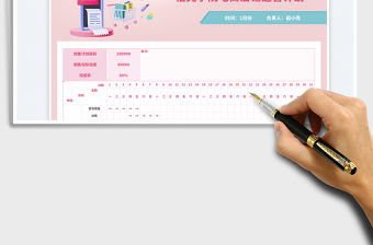 2023電商店鋪運(yùn)營(yíng)計(jì)劃免費(fèi)下載