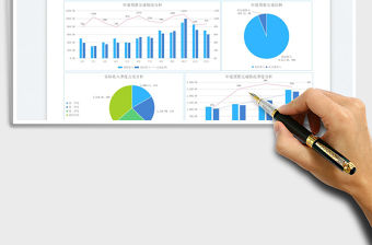 2023年度預算完成分析免費下載