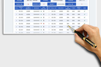 年會參會人員統計簽到表免費下載