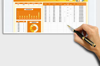 2023部門項目總結(jié)表免費下載