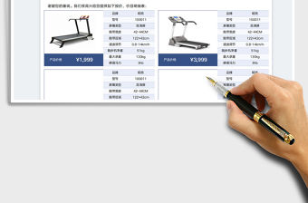 2023產品圖片結合價格表免費下載