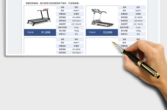 2023產(chǎn)品圖片結(jié)合價格表免費下載