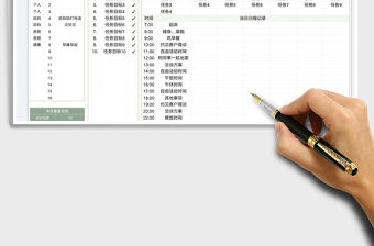個(gè)人學(xué)習(xí)工作計(jì)劃-自律打卡表免費(fèi)下載
